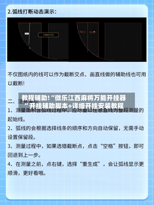 教程辅助!“微乐江西麻将万能开挂器”开挂辅助脚本+详细开挂安装教程-第1张图片