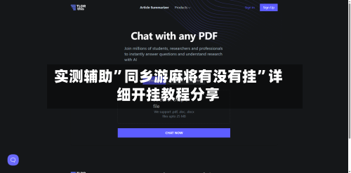 实测辅助”同乡游麻将有没有挂	”详细开挂教程分享-第3张图片