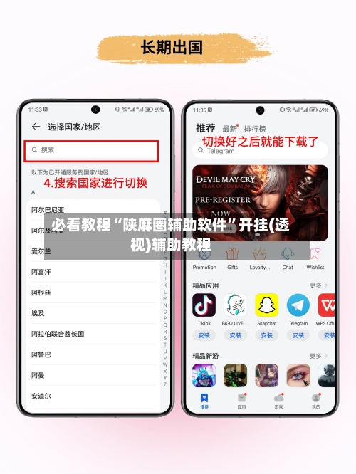 必看教程“陕麻圈辅助软件	”开挂(透视)辅助教程-第2张图片