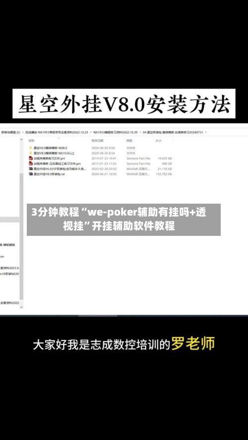 3分钟教程“we-poker辅助有挂吗+透视挂”开挂辅助软件教程-第2张图片
