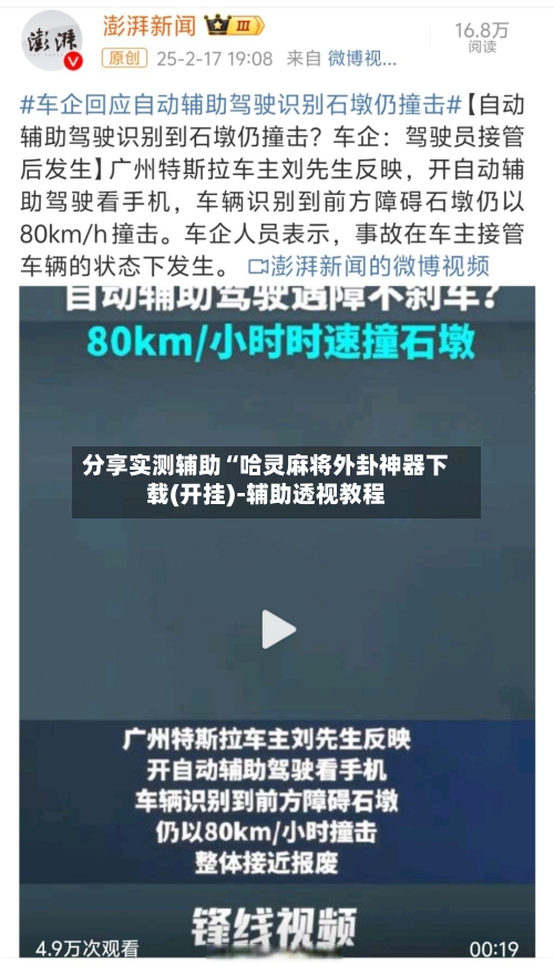 分享实测辅助“哈灵麻将外卦神器下载(开挂)-辅助透视教程-第1张图片