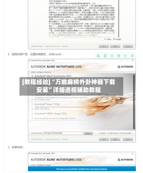 [教程经验]“万能麻将外卦神器下载安装	”详细透视辅助教程-第2张图片