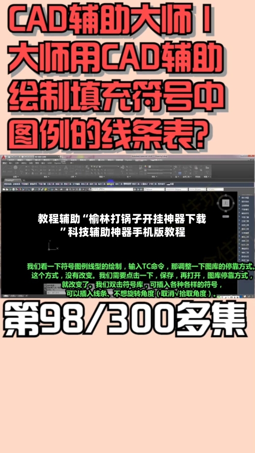 教程辅助“榆林打锅子开挂神器下载”科技辅助神器手机版教程-第3张图片
