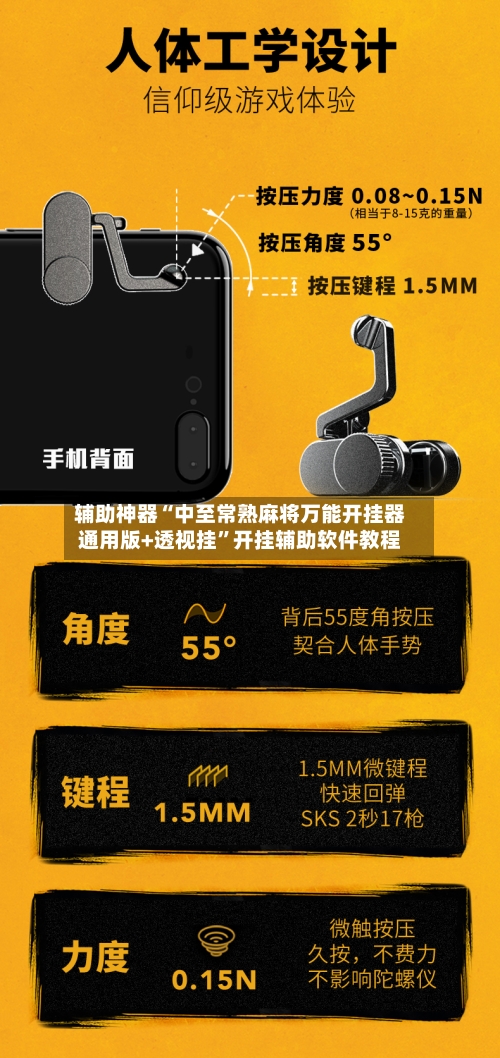 辅助神器“中至常熟麻将万能开挂器通用版+透视挂”开挂辅助软件教程-第1张图片