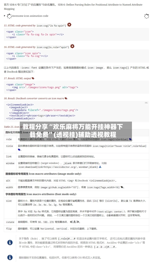 教程分享“欢乐麻将万能开挂神器下载免费	”(透视挂)辅助透视教程-第2张图片