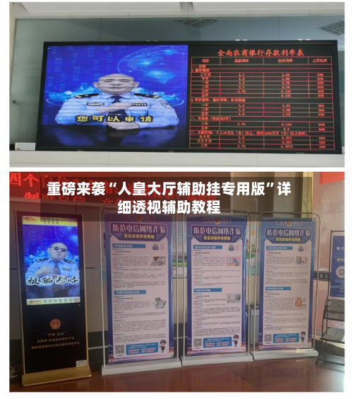 重磅来袭“人皇大厅辅助挂专用版”详细透视辅助教程-第1张图片