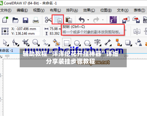 辅助教程“洋洋挖花开挂神器”详细分享装挂步骤教程-第2张图片