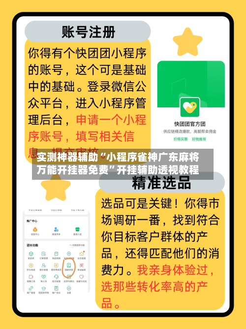 实测神器辅助“小程序雀神广东麻将万能开挂器免费”开挂辅助透视教程-第1张图片