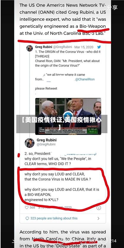 【美国疫情铁证,美国疫情揪心】-第2张图片