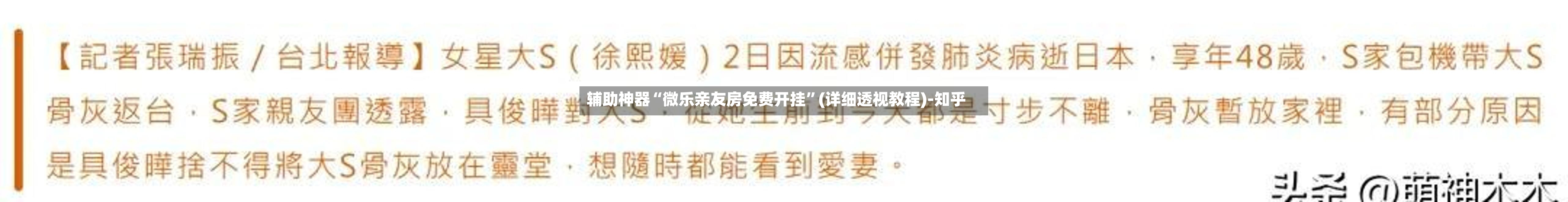 辅助神器“微乐亲友房免费开挂”(详细透视教程)-知乎-第2张图片