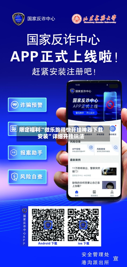 限定福利“微乐跑得快开挂神器下载安装”详细开挂玩法-第1张图片