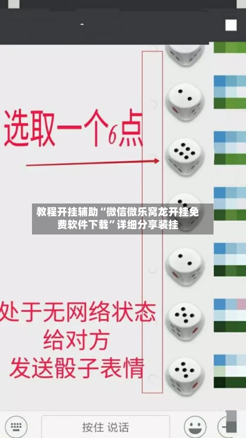 教程开挂辅助“微信微乐窝龙开挂免费软件下载”详细分享装挂-第1张图片