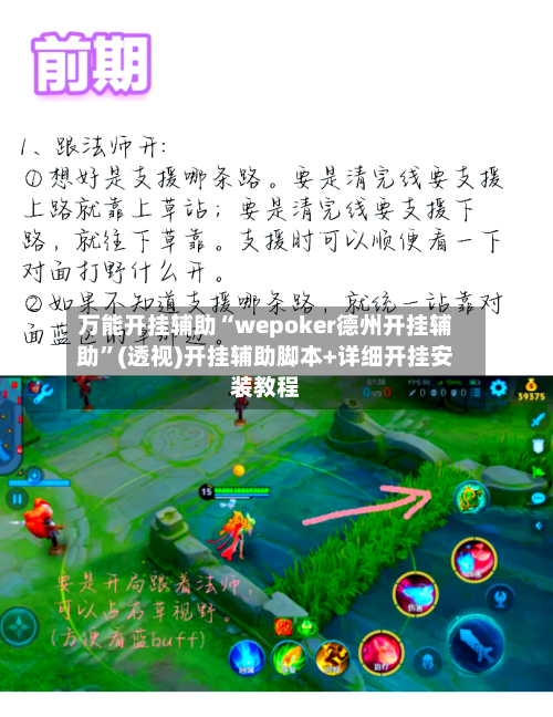万能开挂辅助“wepoker德州开挂辅助	”(透视)开挂辅助脚本+详细开挂安装教程-第1张图片