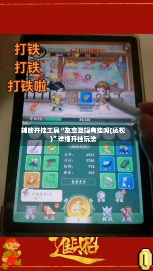 辅助开挂工具“友空互娱有挂吗(透视)	”详细开挂玩法-第2张图片