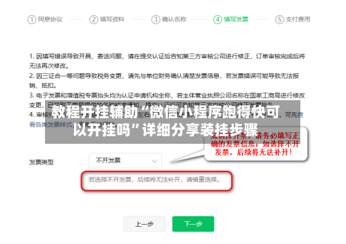 教程开挂辅助“微信小程序跑得快可以开挂吗”详细分享装挂步骤-第1张图片