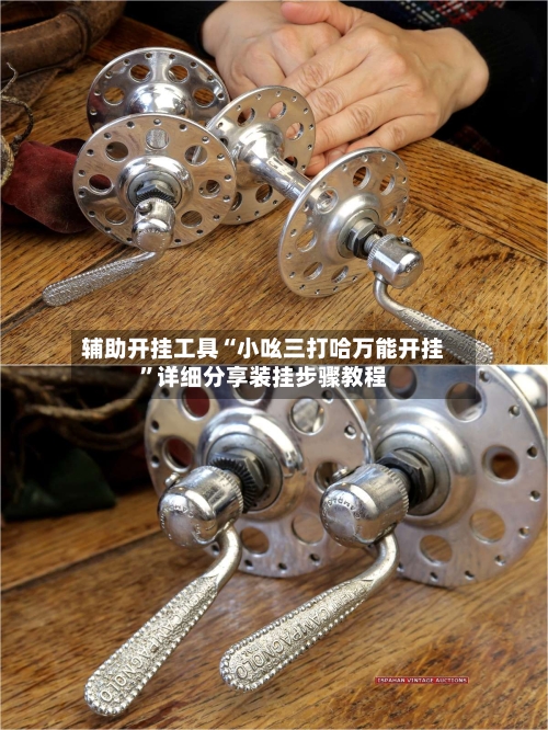 辅助开挂工具“小吆三打哈万能开挂”详细分享装挂步骤教程-第2张图片