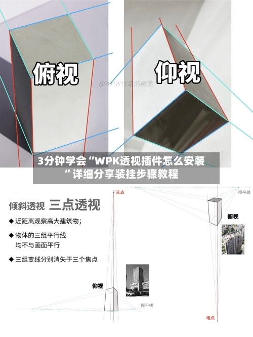 3分钟学会“WPK透视插件怎么安装”详细分享装挂步骤教程-第2张图片