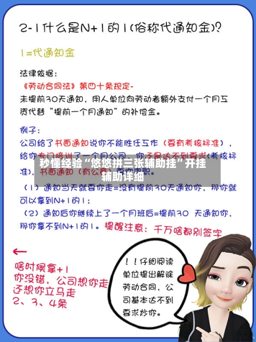 秒懂经验“悠悠拼三张辅助挂”开挂辅助详细-第1张图片