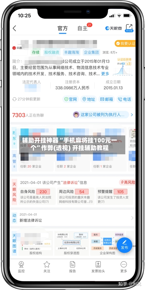 辅助开挂神器“手机麻将挂100元一个	”作弊(透视) 开挂辅助教程-第1张图片