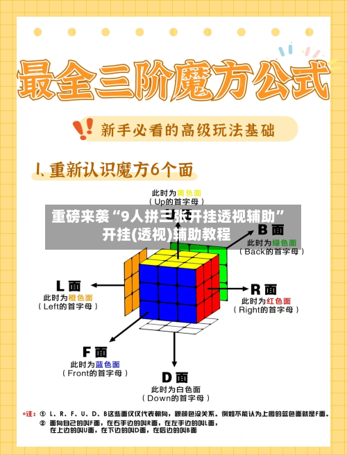 重磅来袭“9人拼三张开挂透视辅助”开挂(透视)辅助教程-第1张图片