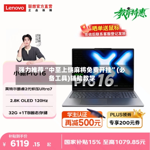 强力推荐“中至上饶麻将免费开挂”(必备工具)辅助教学-第3张图片