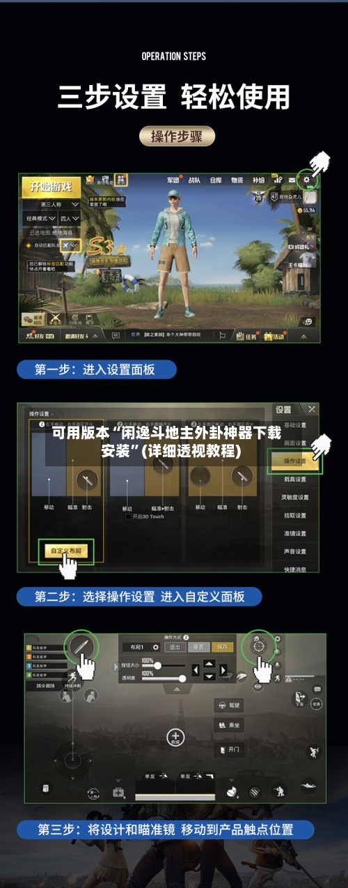 可用版本“闲逸斗地主外卦神器下载安装	”(详细透视教程)-第2张图片