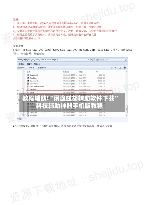 教程辅助!“闲逸碰胡辅助软件下载”科技辅助神器手机版教程-第3张图片