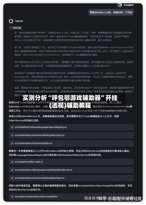 实测分析“呼包鄂游戏辅助器”开挂(透视)辅助教程-第1张图片