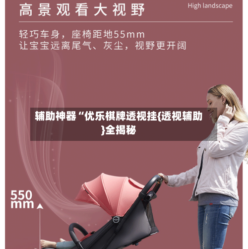 辅助神器“优乐棋牌透视挂{透视辅助}全揭秘-第1张图片