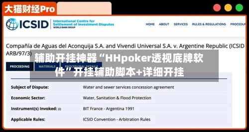 辅助开挂神器“HHpoker透视底牌软件”开挂辅助脚本+详细开挂-第3张图片