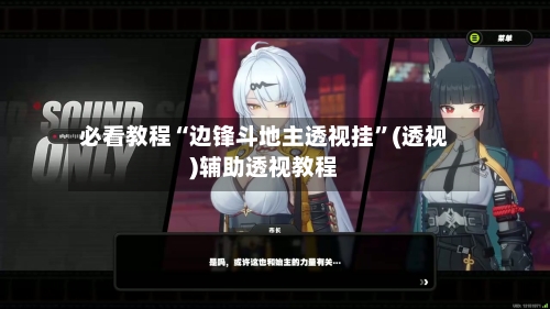 必看教程“边锋斗地主透视挂”(透视)辅助透视教程-第2张图片