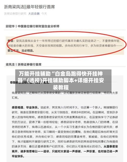 万能开挂辅助“白金岛跑得快开挂神器	”(透视)开挂辅助脚本+详细开挂安装教程-第2张图片