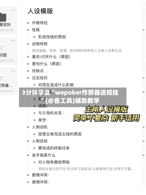 3分钟学会“wepoker作弊器透视挂”(必备工具)辅助教学-第2张图片