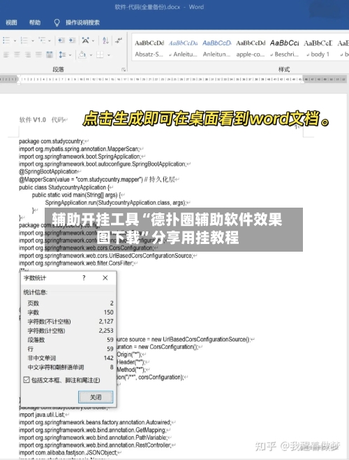 辅助开挂工具“德扑圈辅助软件效果图下载”分享用挂教程-第1张图片