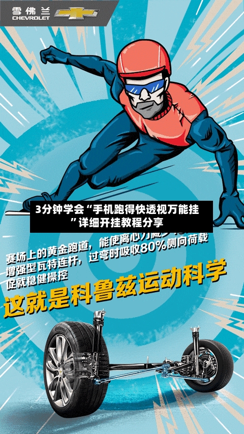 3分钟学会“手机跑得快透视万能挂	”详细开挂教程分享-第2张图片