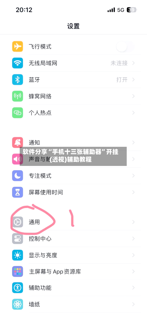 软件分享“手机十三张辅助器	”开挂(透视)辅助教程-第1张图片