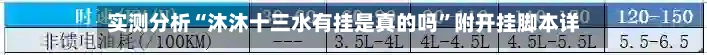 实测分析“沐沐十三水有挂是真的吗”附开挂脚本详细步骤-第3张图片