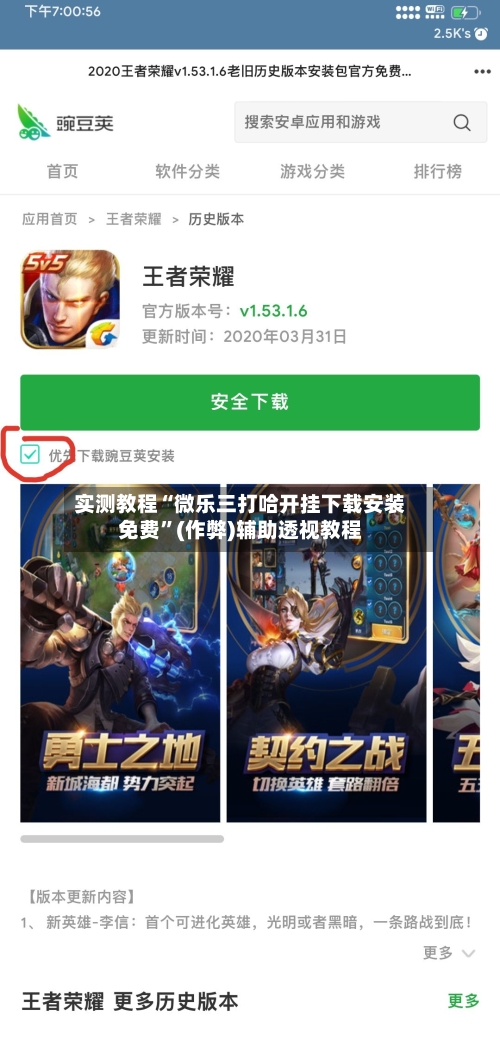 实测教程“微乐三打哈开挂下载安装免费”(作弊)辅助透视教程-第2张图片