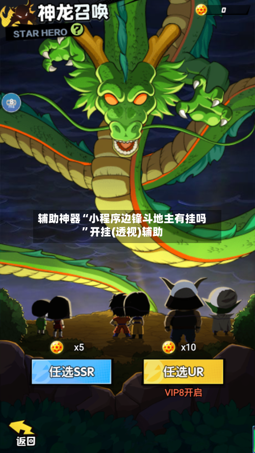 辅助神器“小程序边锋斗地主有挂吗”开挂(透视)辅助-第2张图片