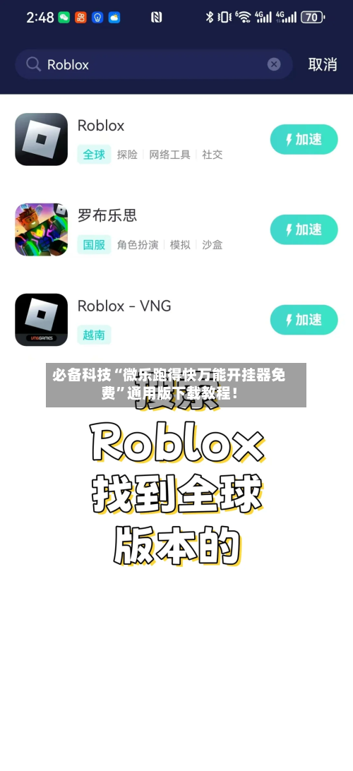 必备科技“微乐跑得快万能开挂器免费	”通用版下载教程！-第1张图片
