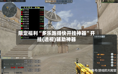 限定福利“多乐跑得快开挂神器	”开挂(透视)辅助神器-第1张图片