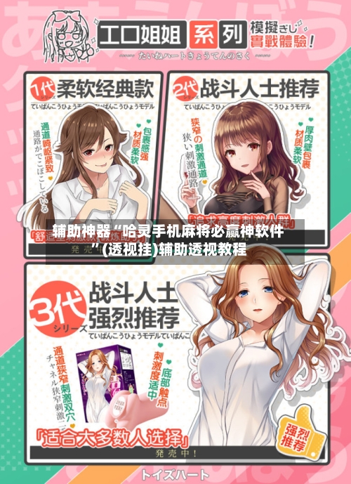 辅助神器“哈灵手机麻将必赢神软件	”(透视挂)辅助透视教程-第2张图片