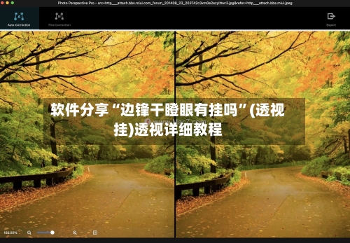 软件分享“边锋干瞪眼有挂吗”(透视挂)透视详细教程-第3张图片