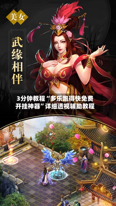 3分钟教程“多乐跑得快免费开挂神器	”详细透视辅助教程-第2张图片