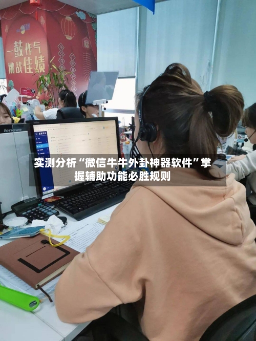 实测分析“微信牛牛外卦神器软件”掌握辅助功能必胜规则-第2张图片