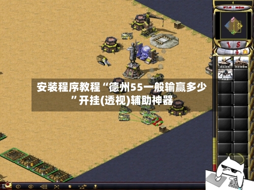 安装程序教程“德州55一般输赢多少	”开挂(透视)辅助神器-第2张图片