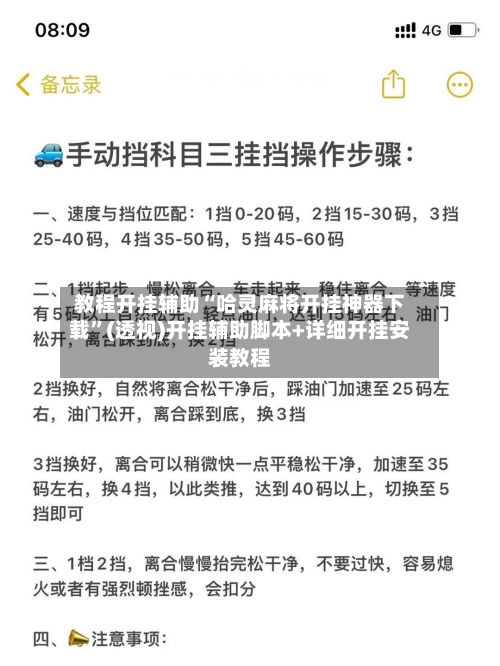 教程开挂辅助“哈灵麻将开挂神器下载	”(透视)开挂辅助脚本+详细开挂安装教程-第2张图片