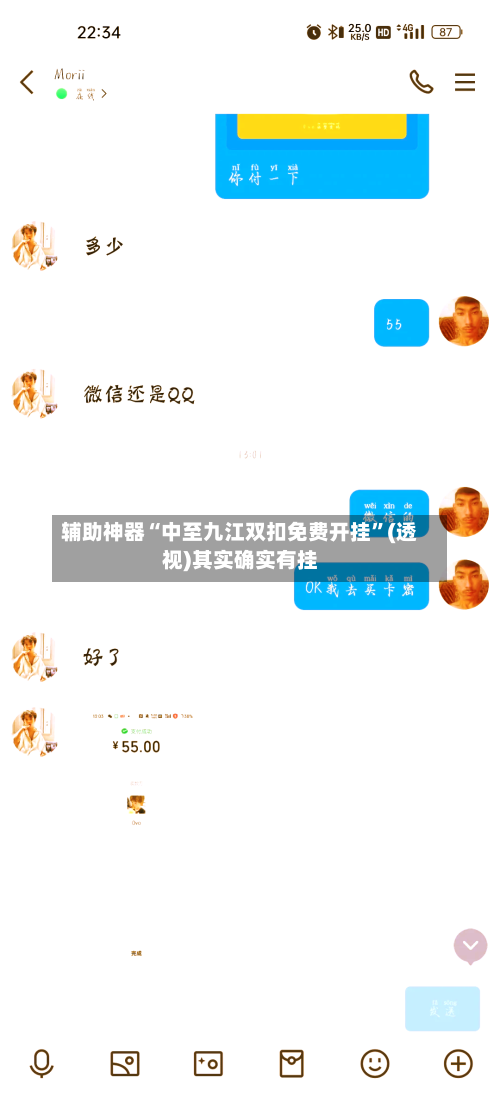 辅助神器“中至九江双扣免费开挂”(透视)其实确实有挂-第3张图片