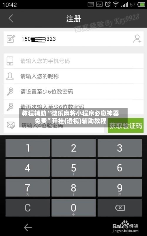 教程辅助“微乐麻将小程序必赢神器免费”开挂(透视)辅助教程-第2张图片
