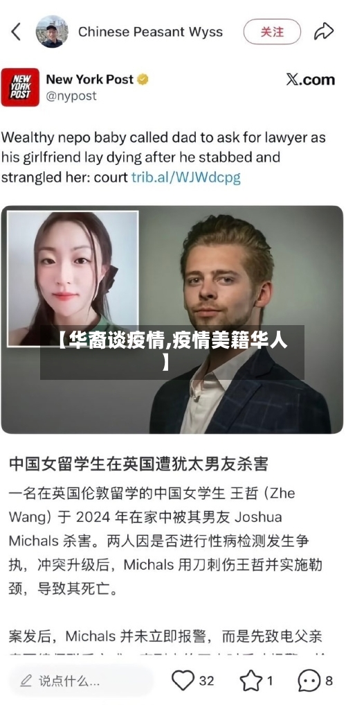 【华裔谈疫情,疫情美籍华人】-第1张图片